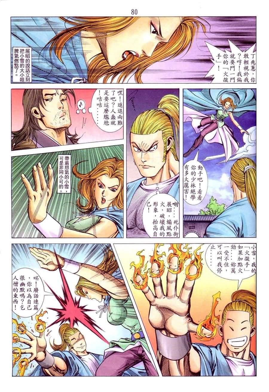 第4话