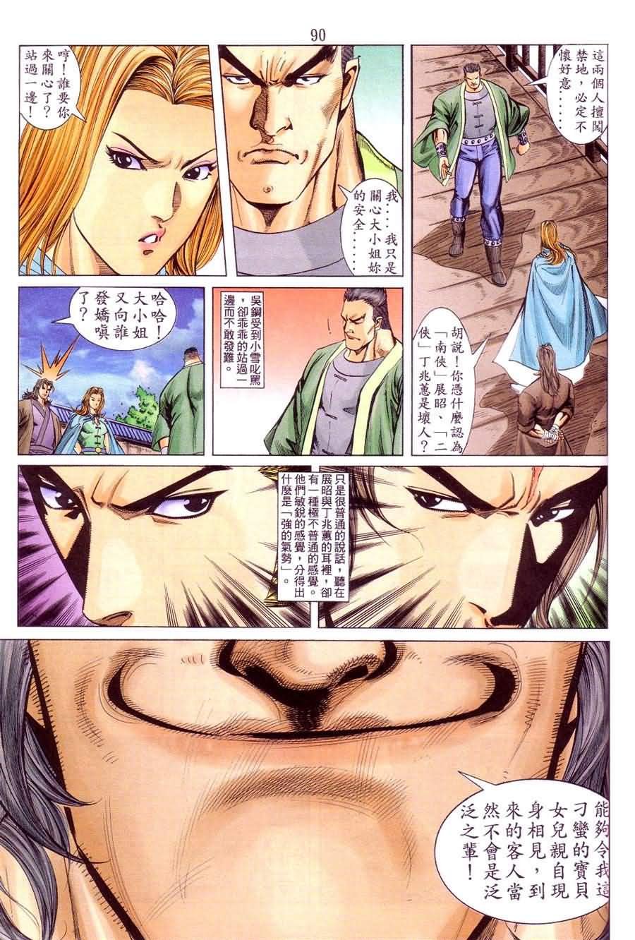 第4话