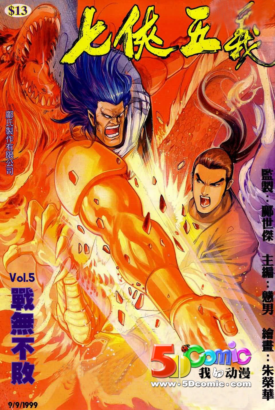 第5话