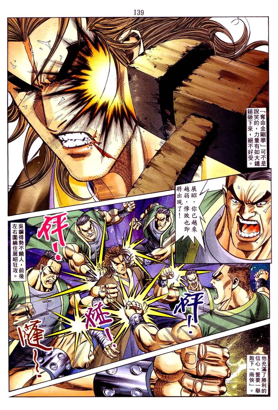 第5话