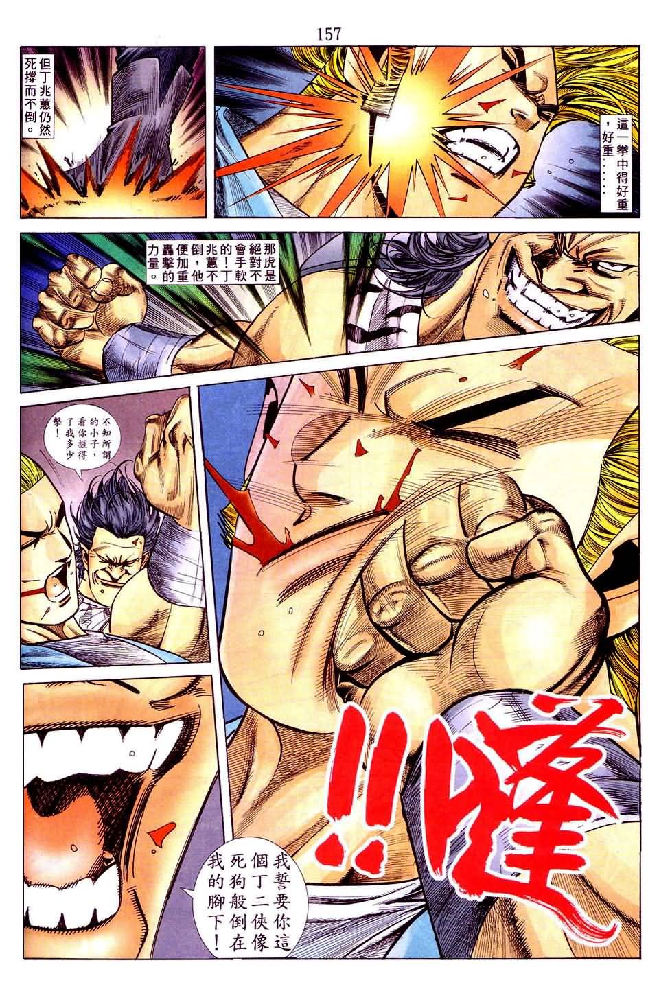 第5话