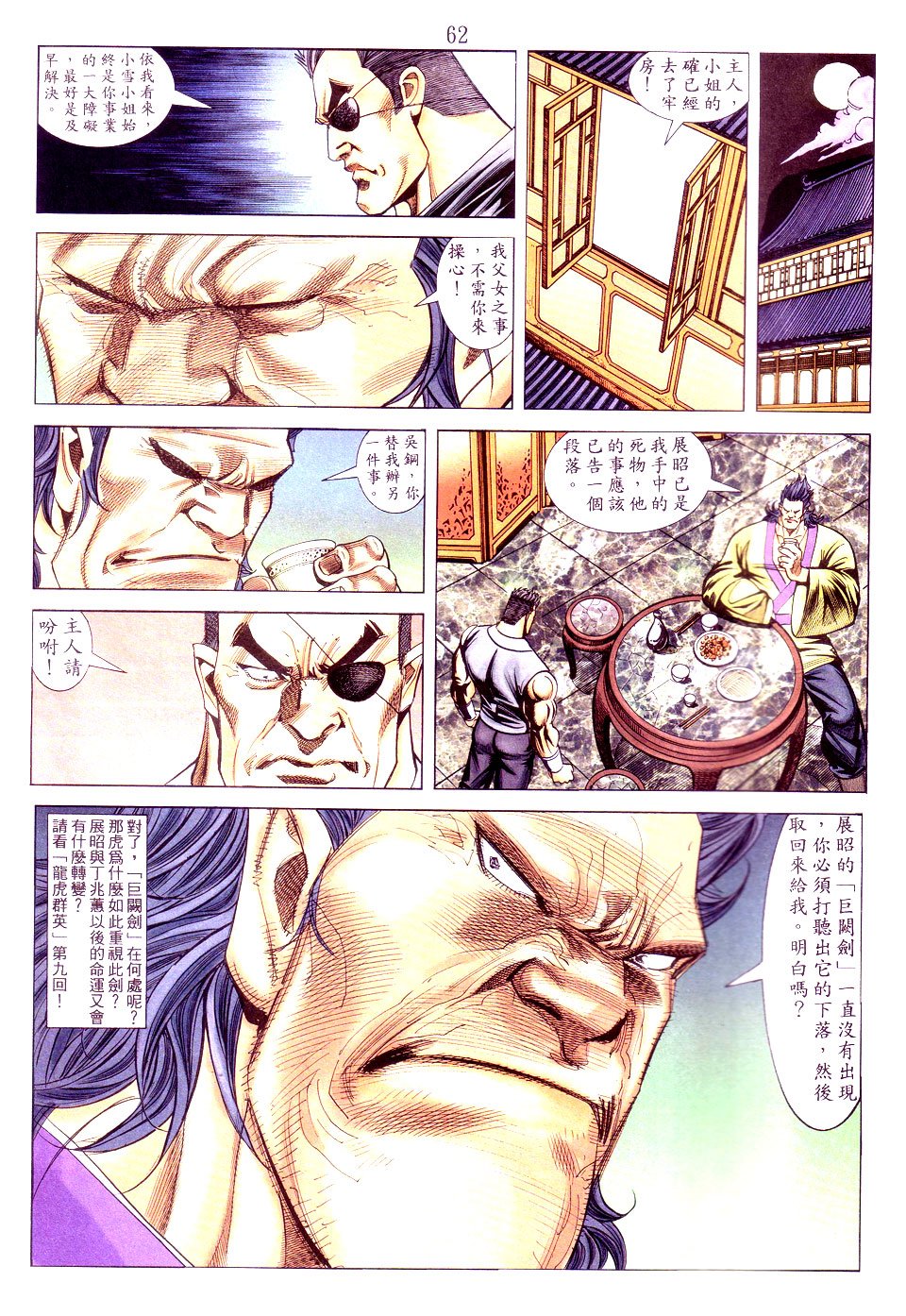 第5话