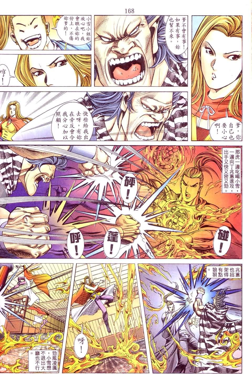 第6话