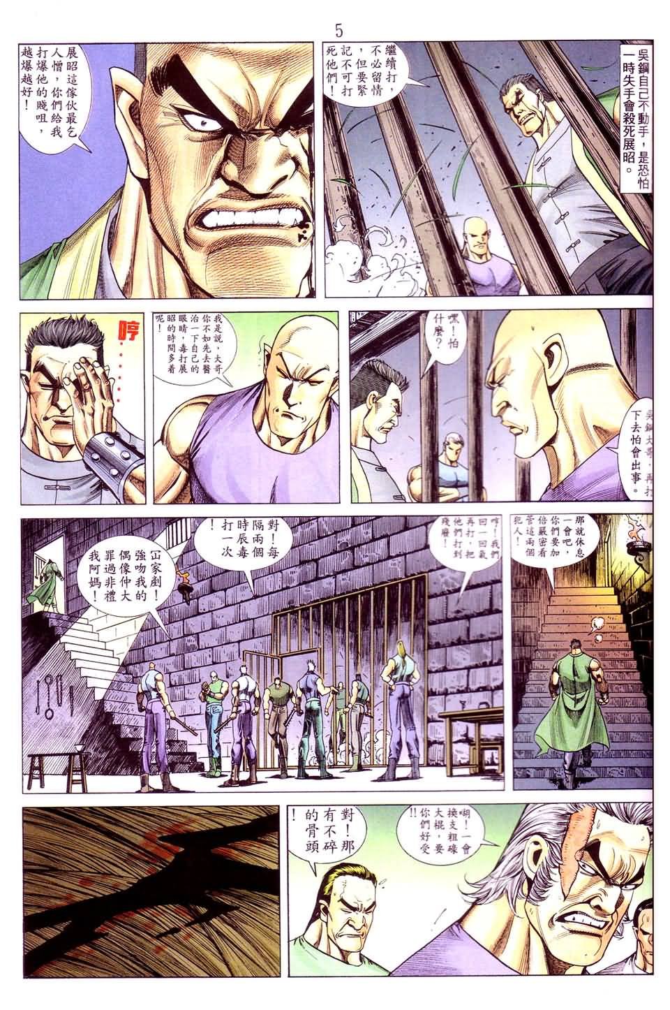 第7话