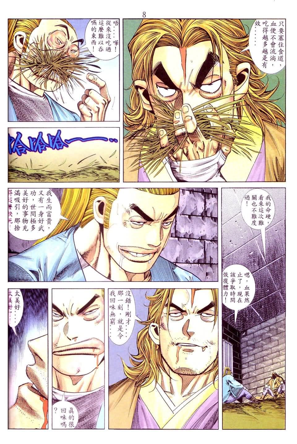 第7话