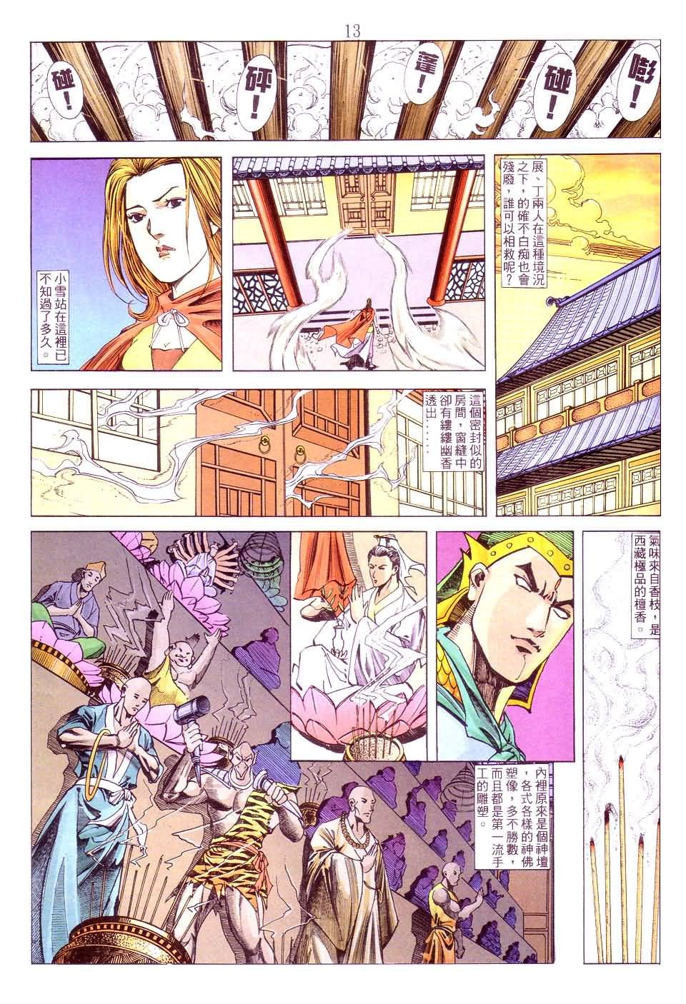 第7话