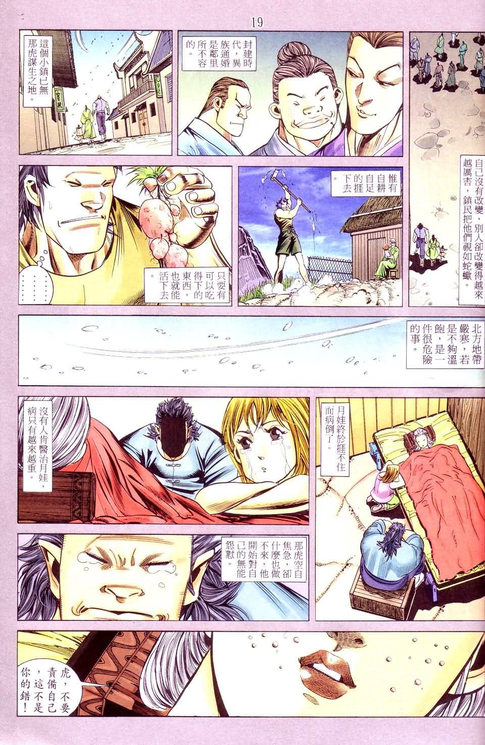 第7话