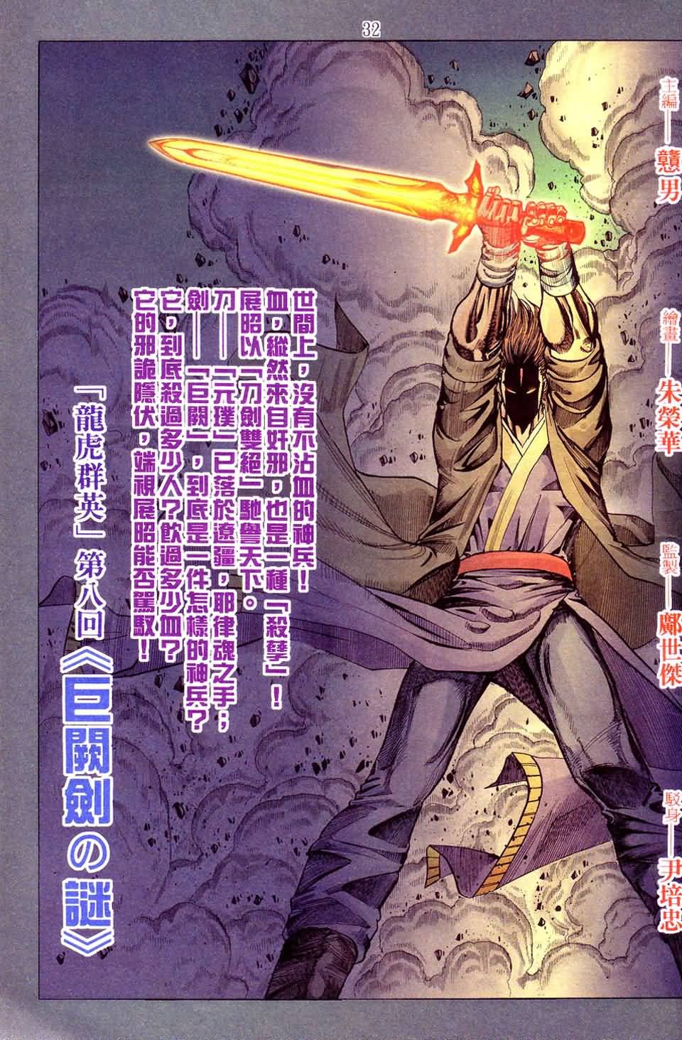 第8话