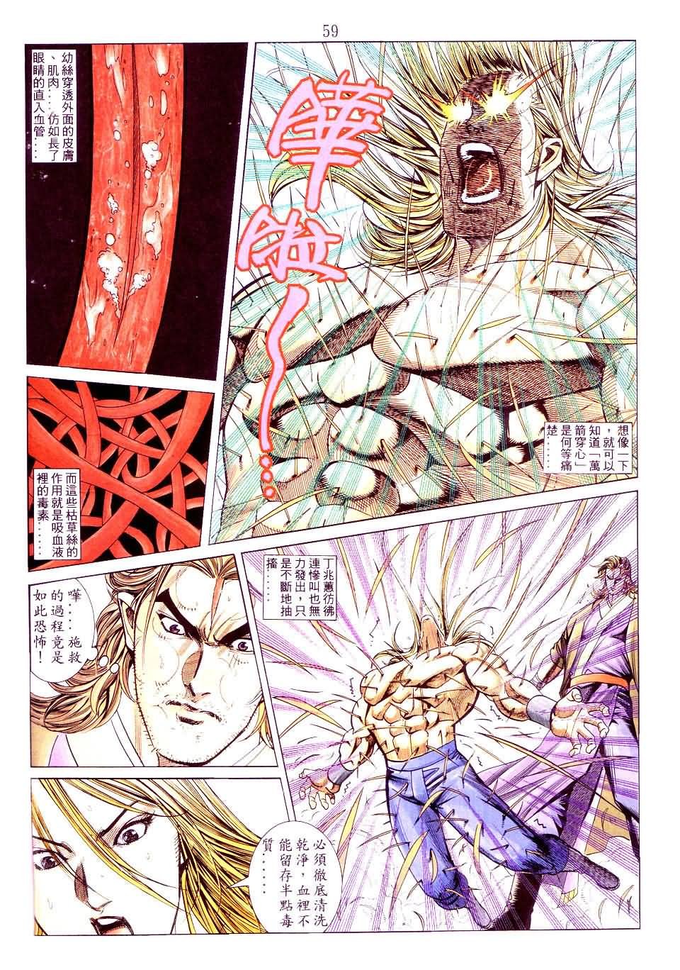 第8话