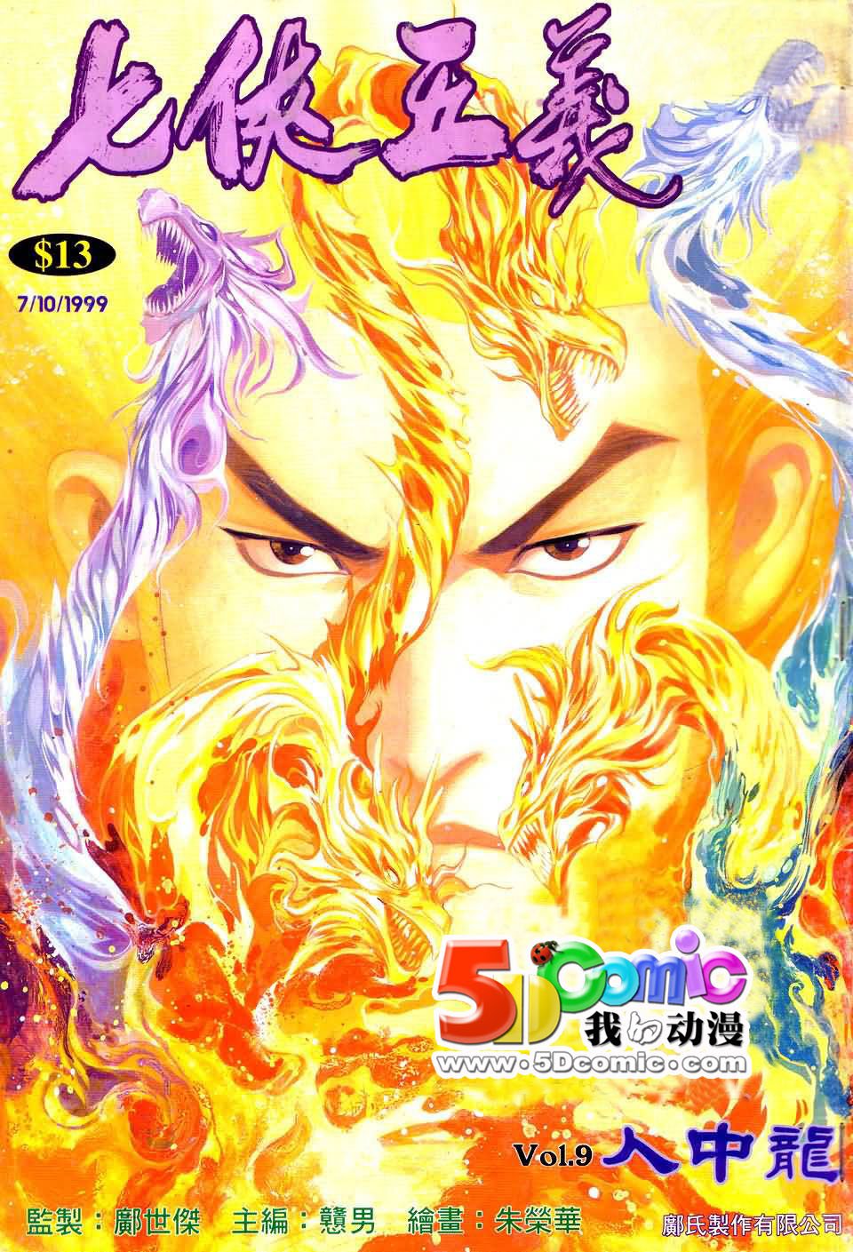 第9话