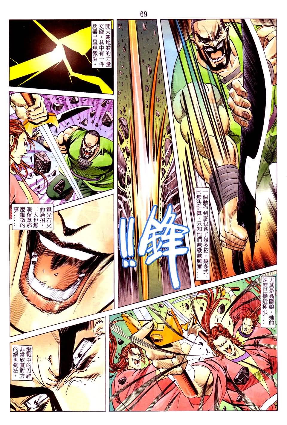 第9话