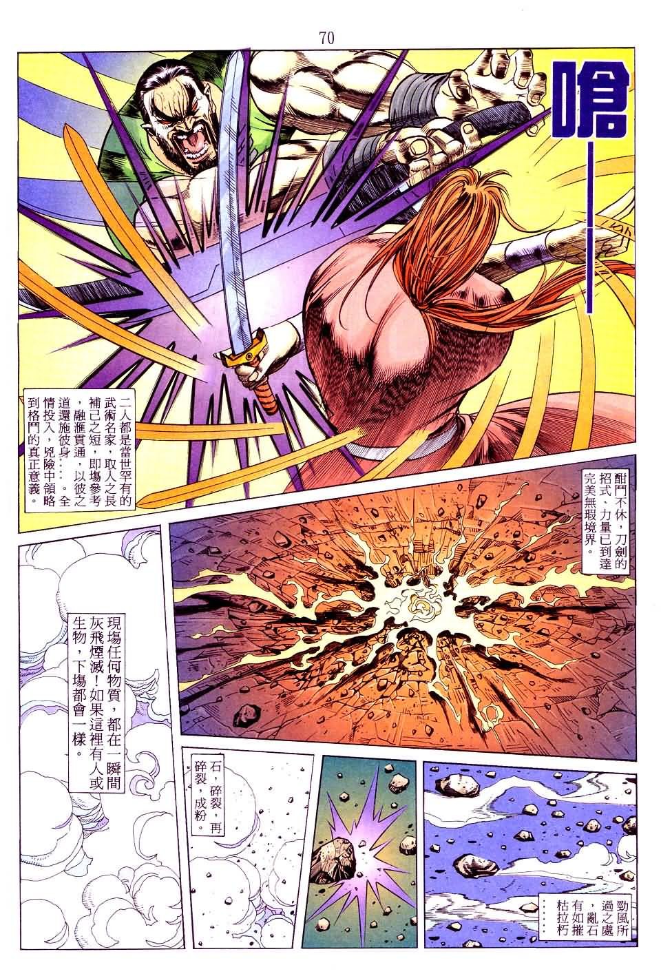 第9话