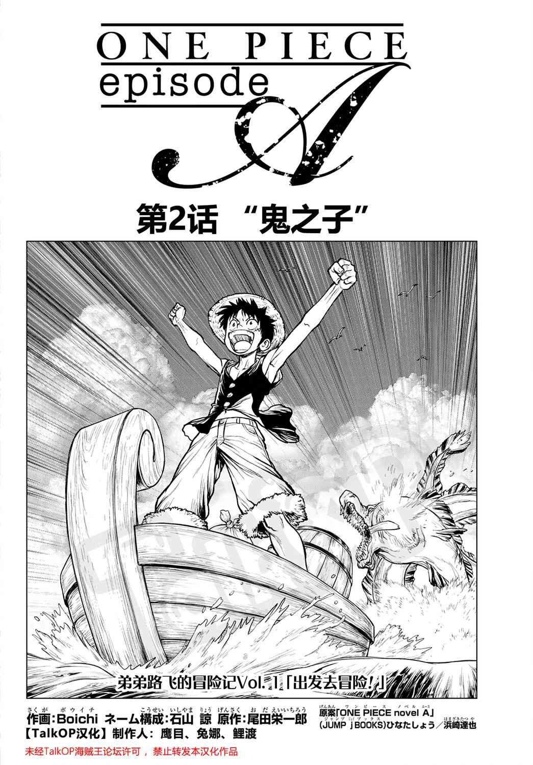 第2话
