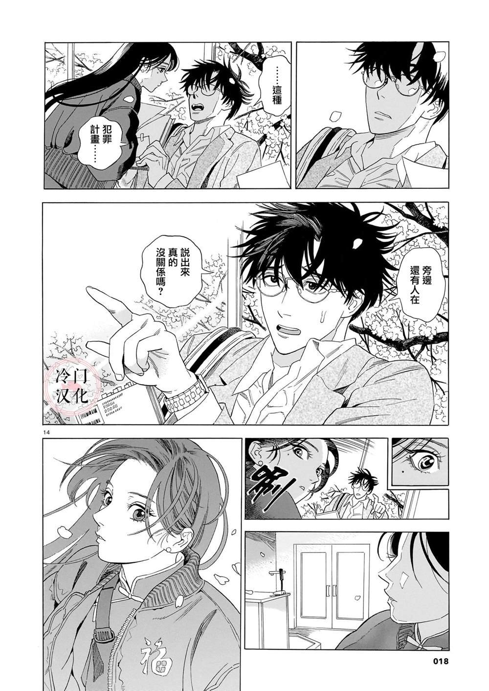 第1话