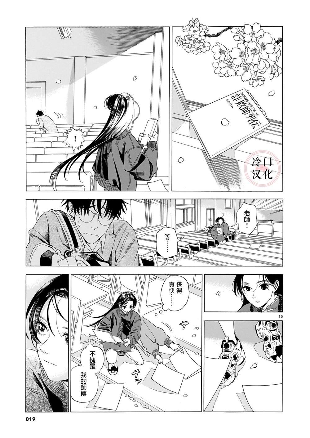 第1话
