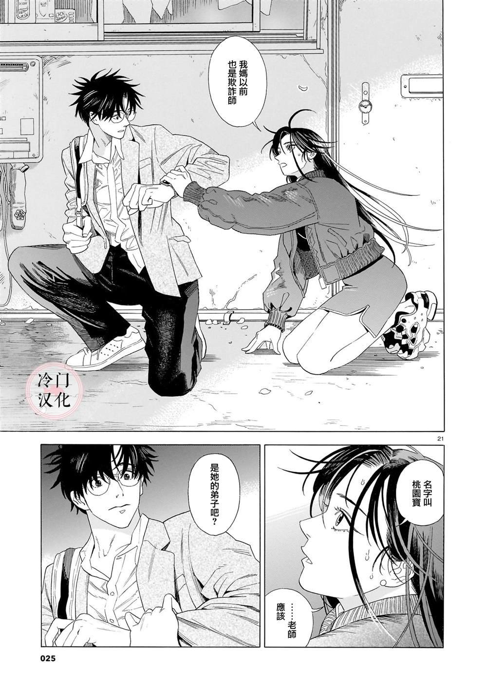 第1话