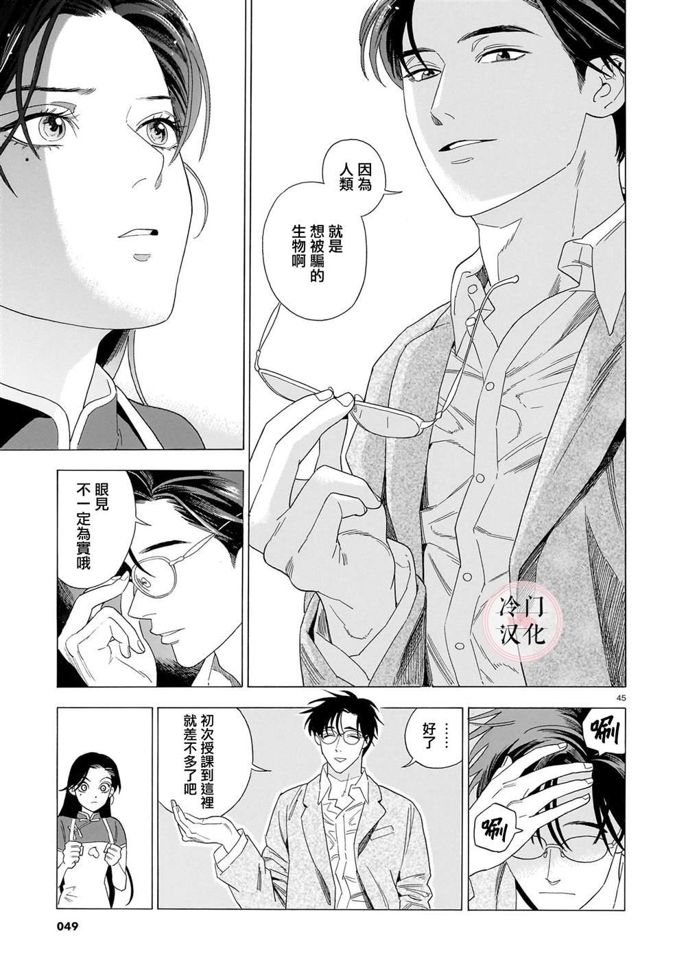 第1话