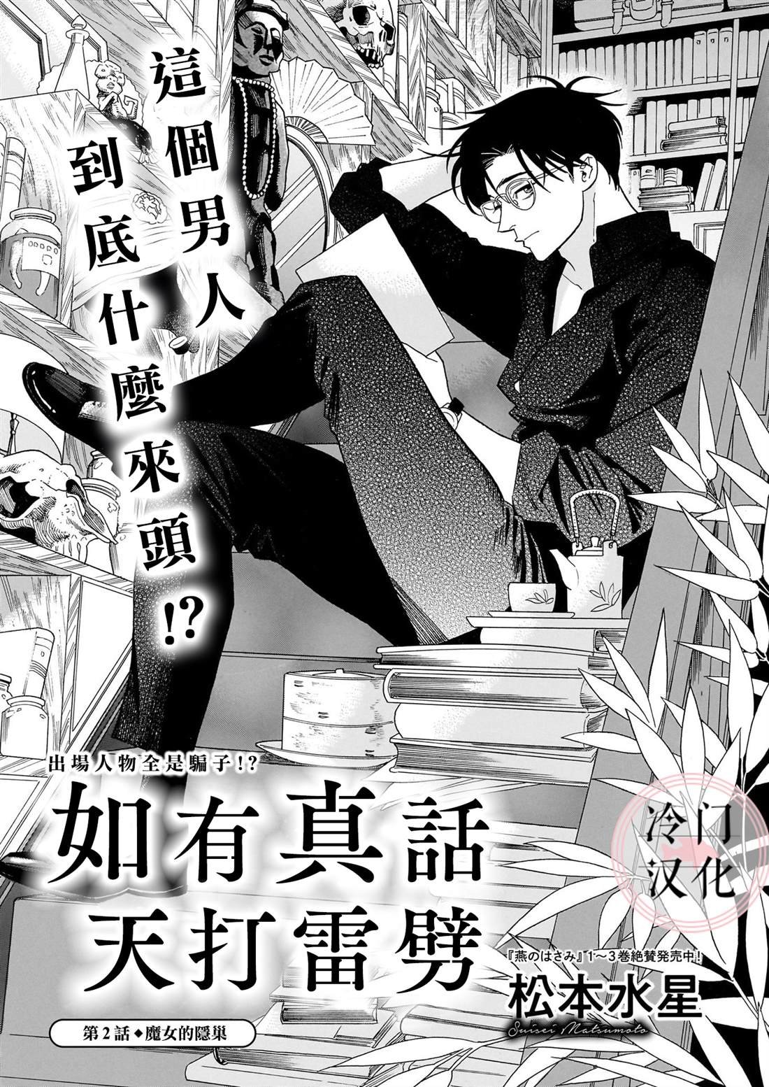 第2话