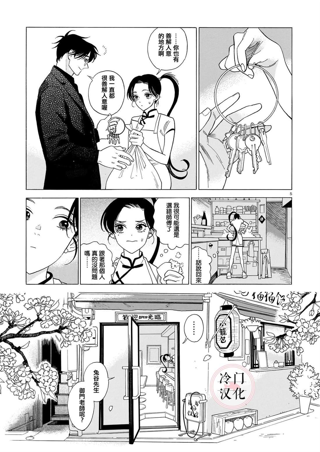 第2话