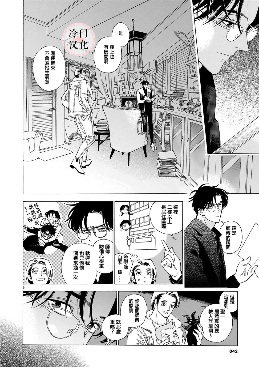 第2话
