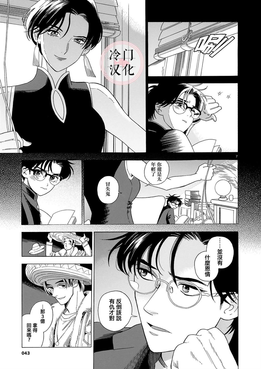 第2话