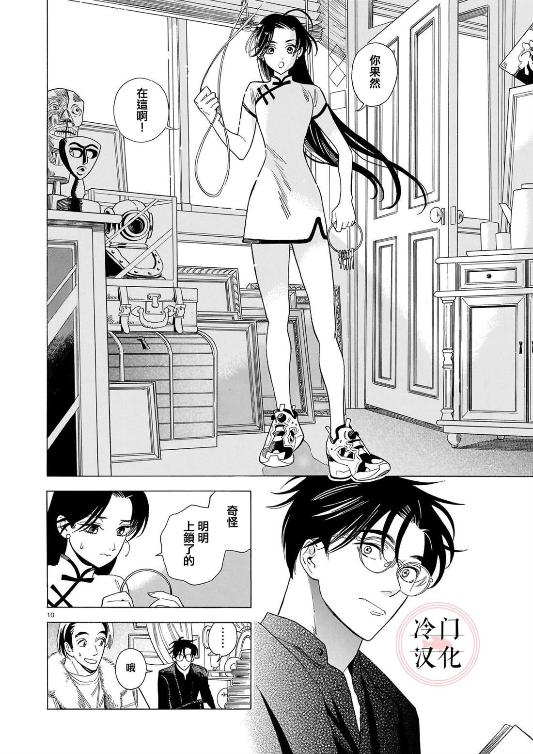 第2话