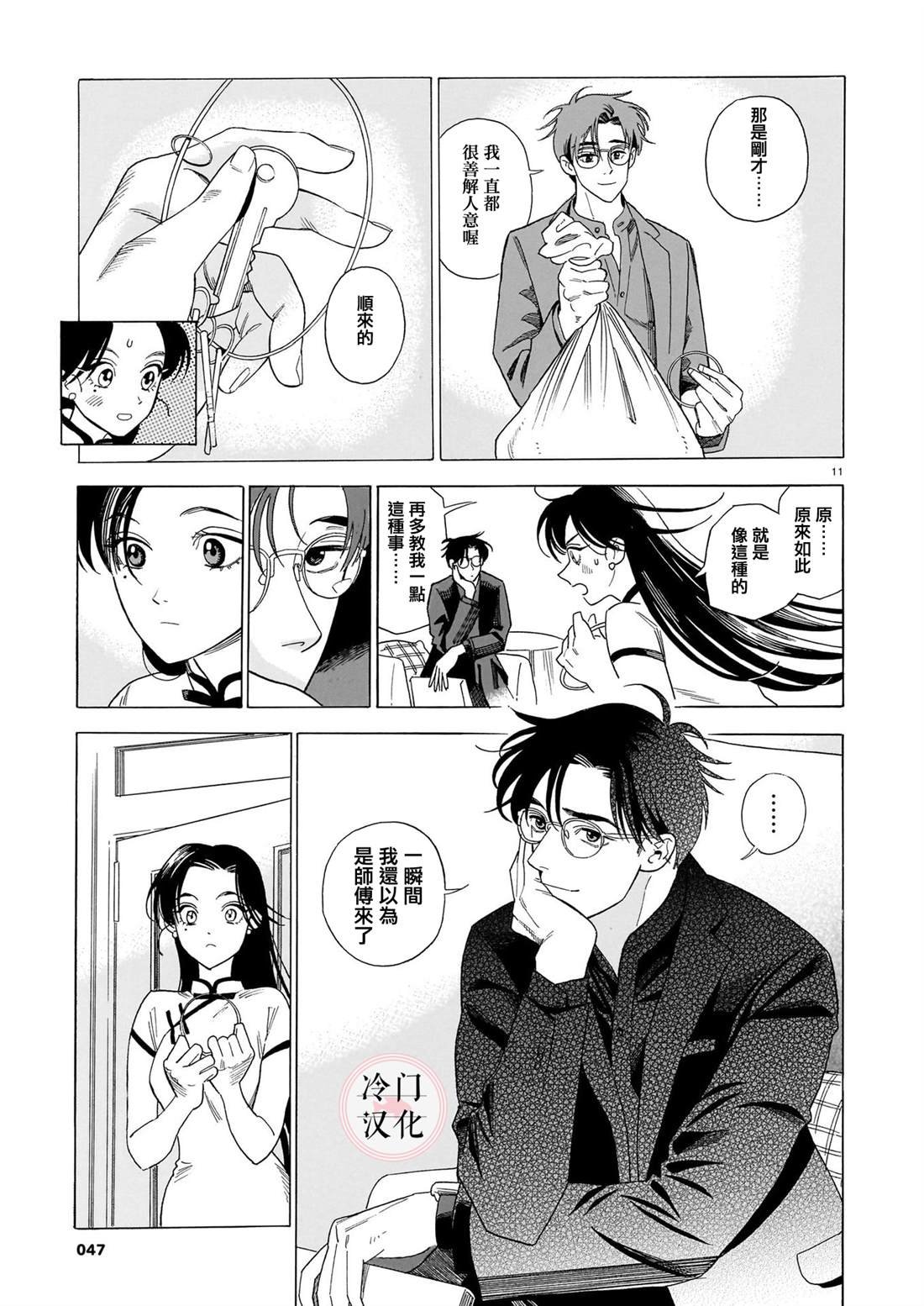 第2话