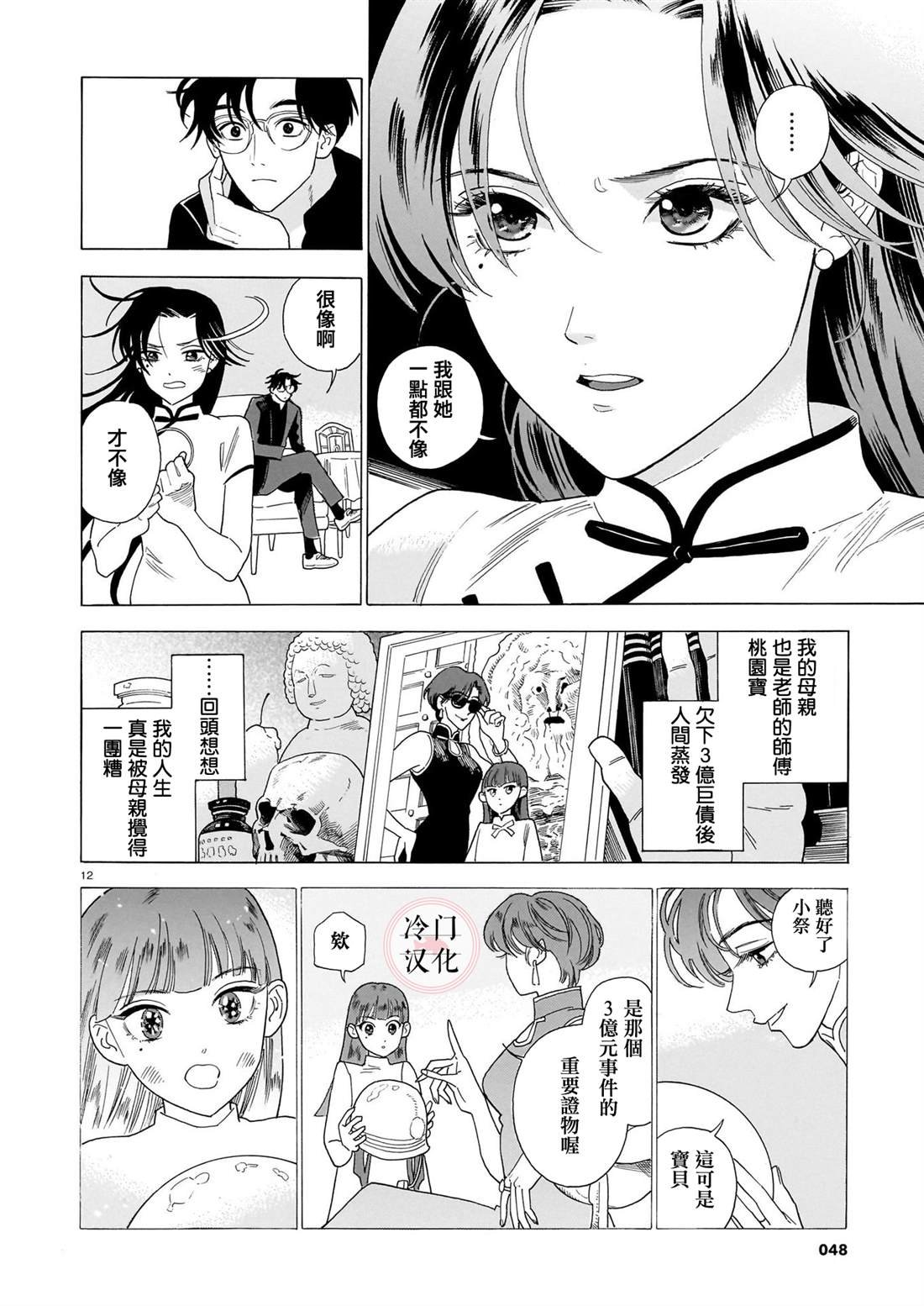 第2话