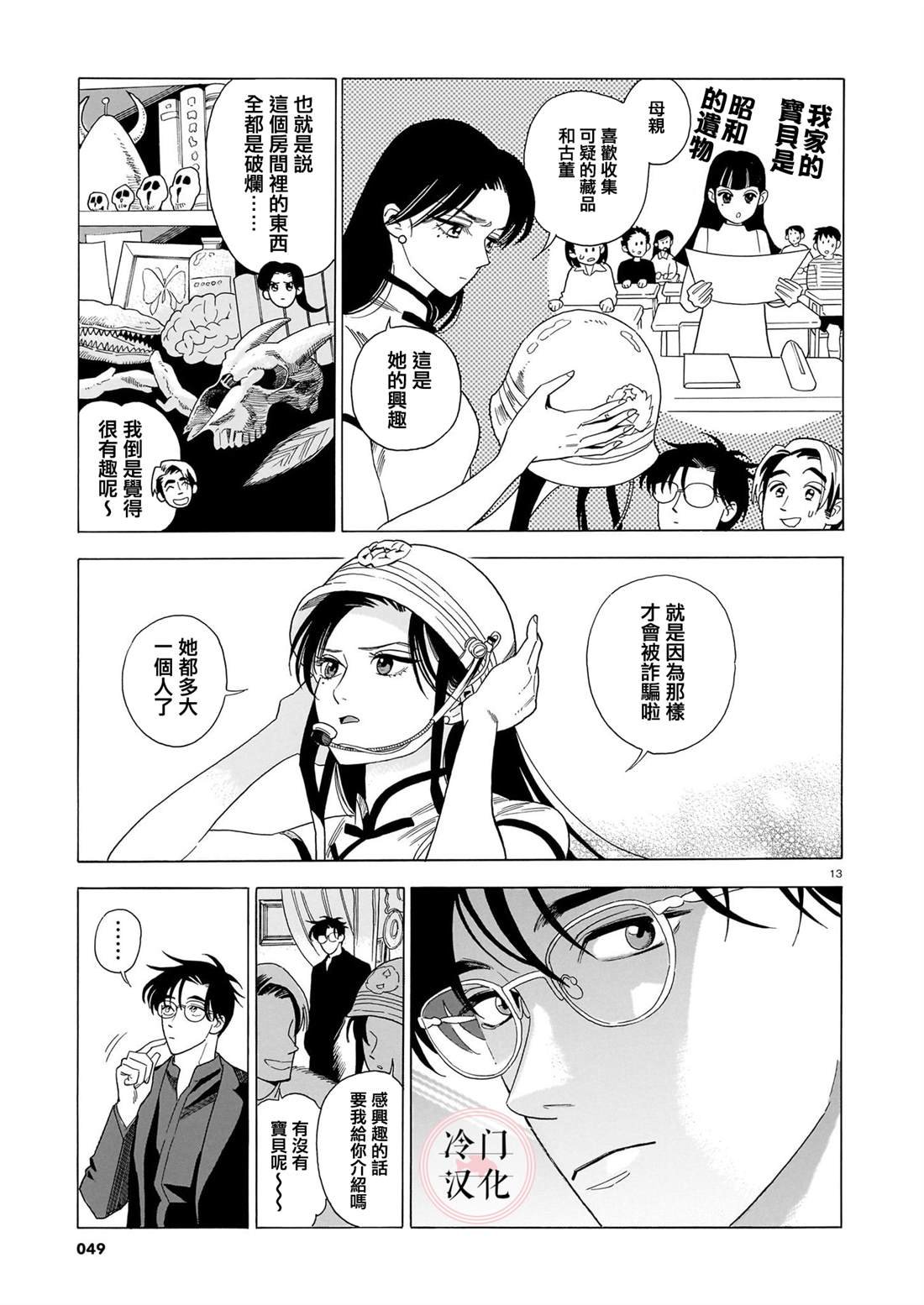 第2话