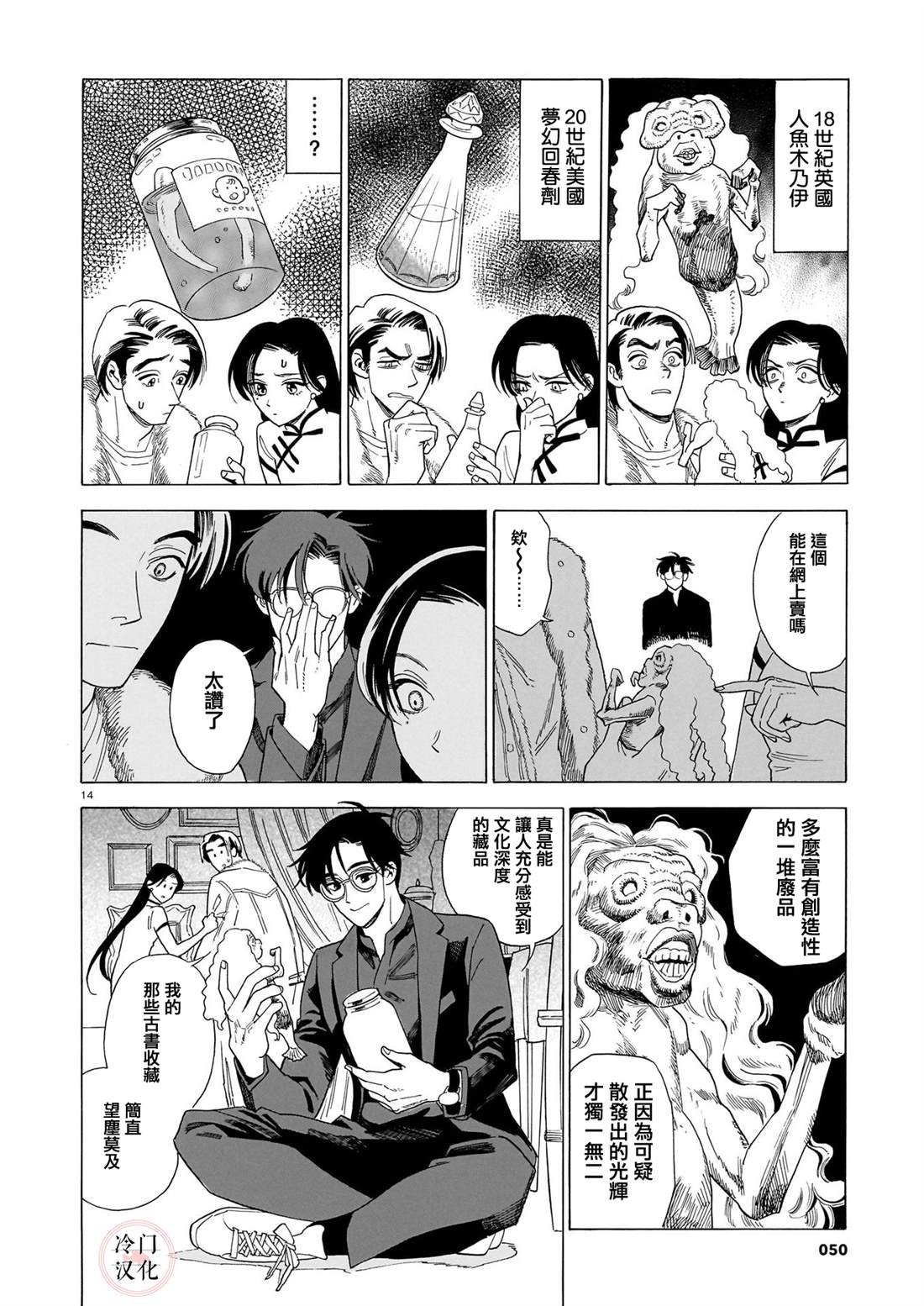 第2话