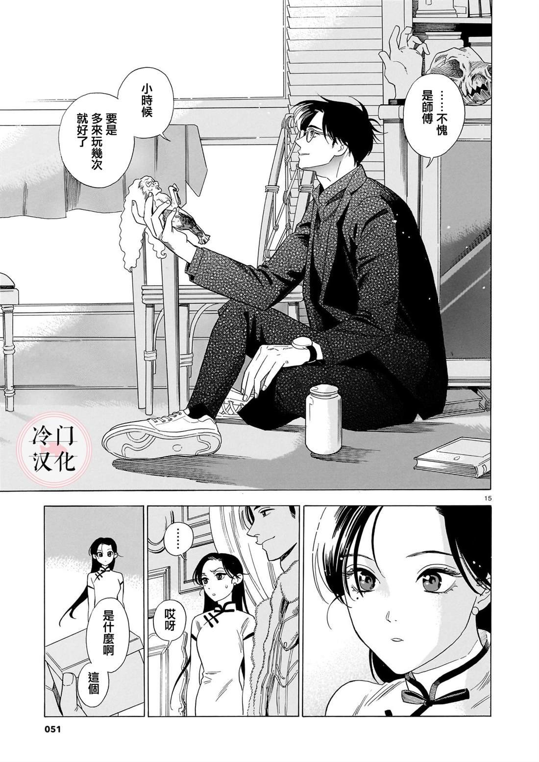 第2话