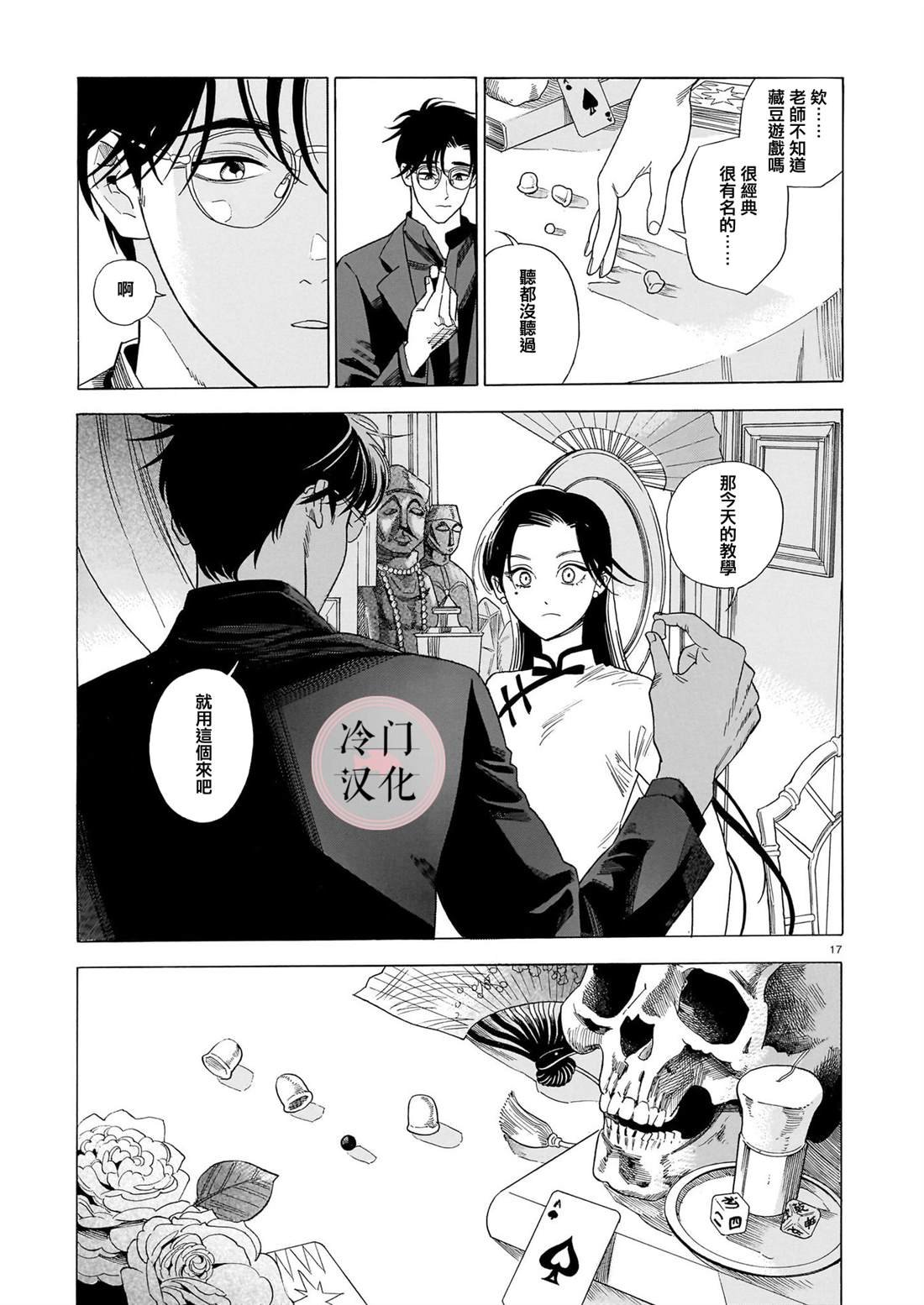 第2话