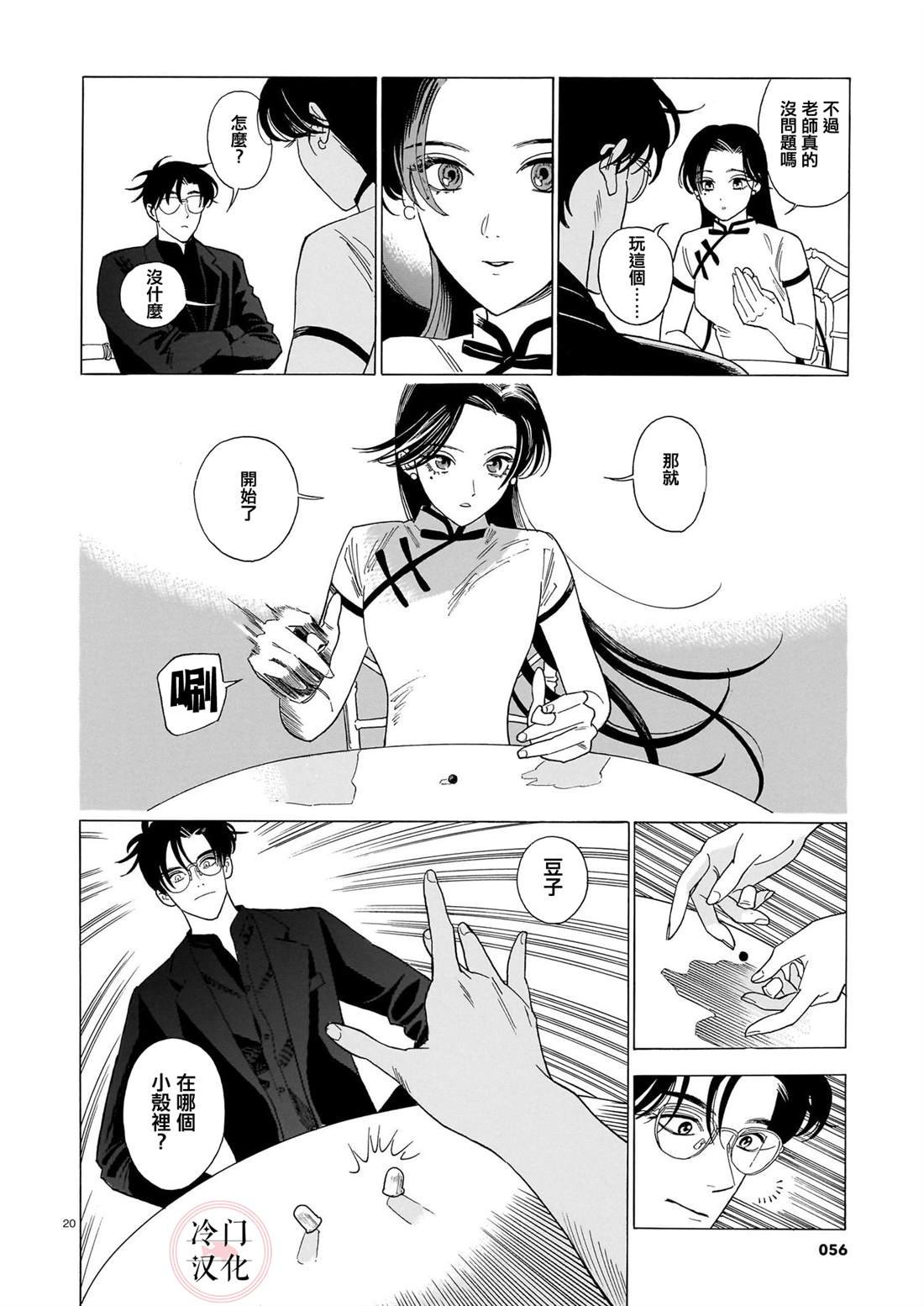 第2话