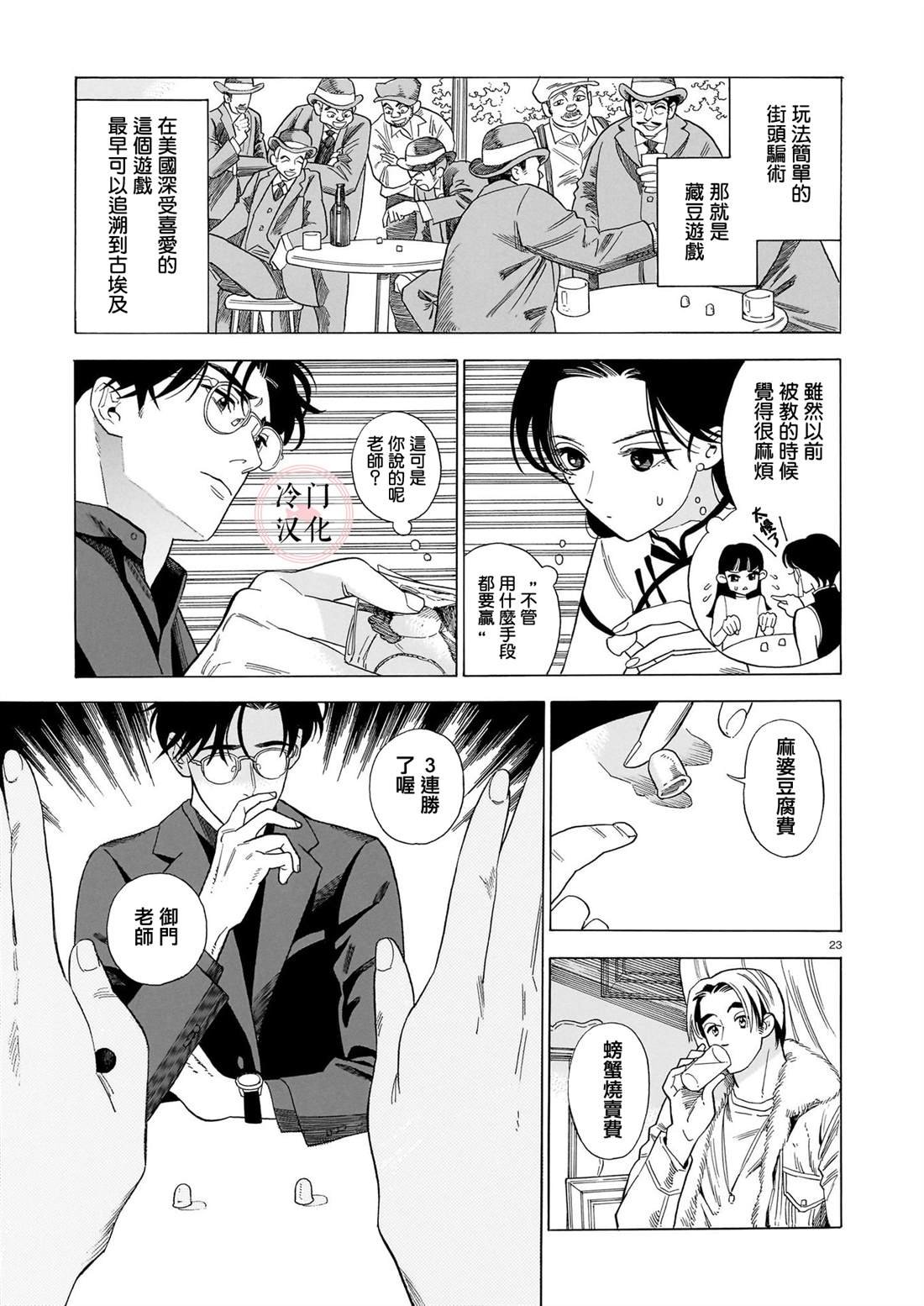 第2话