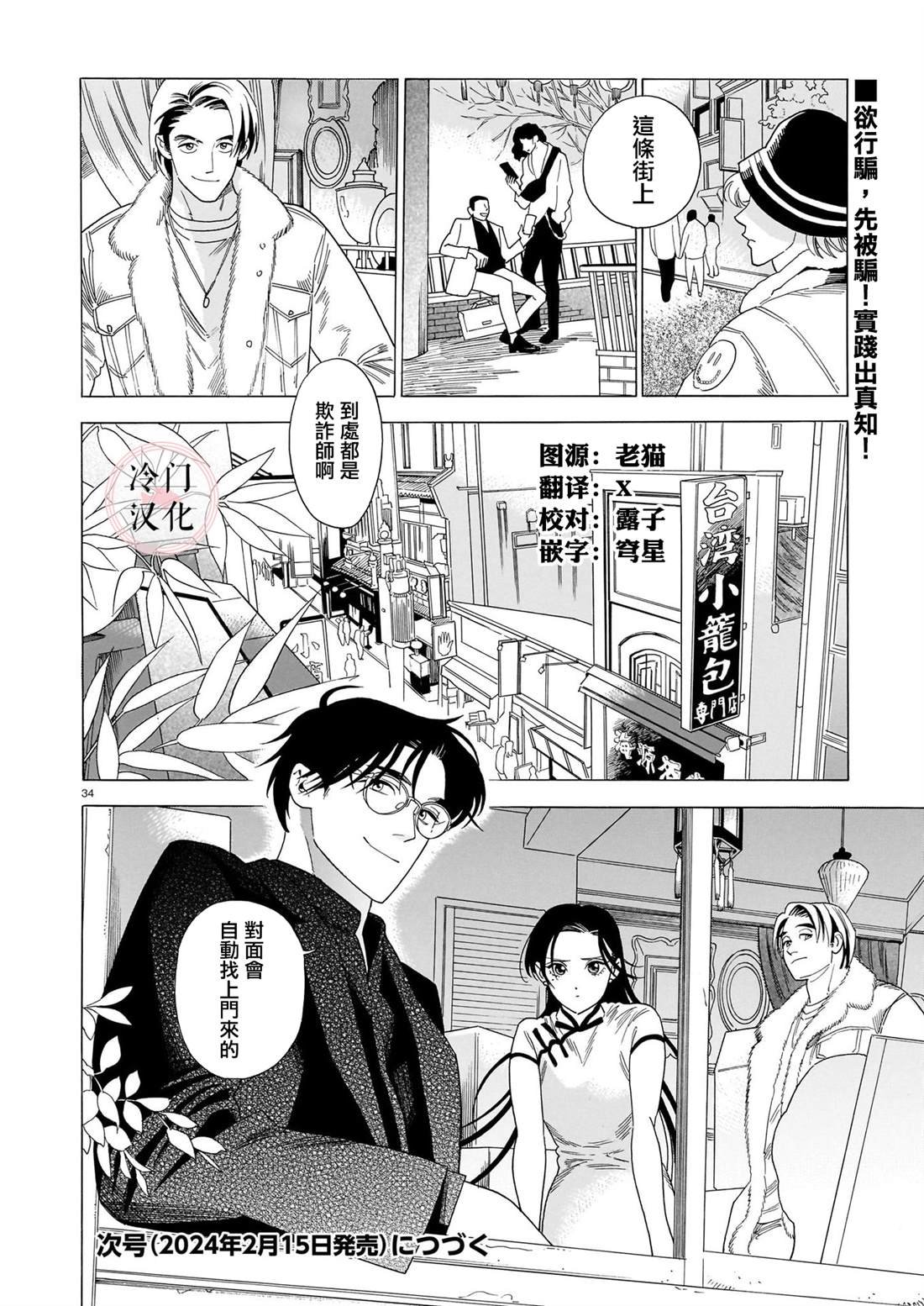 第2话