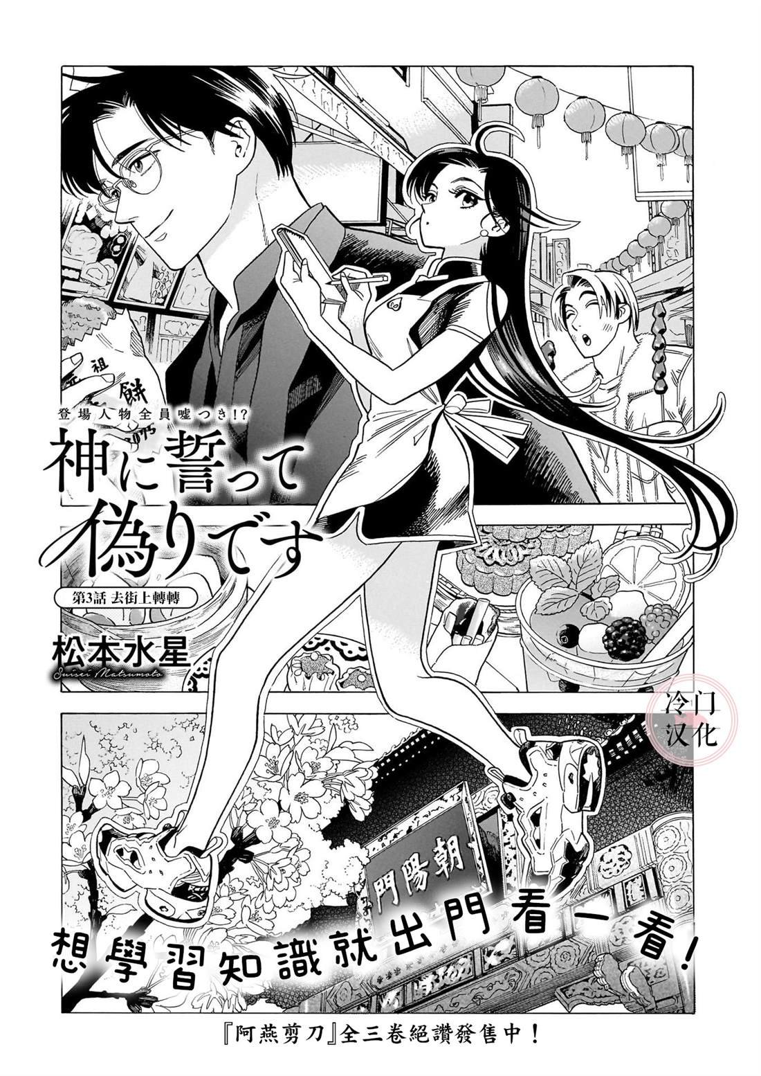 第3话