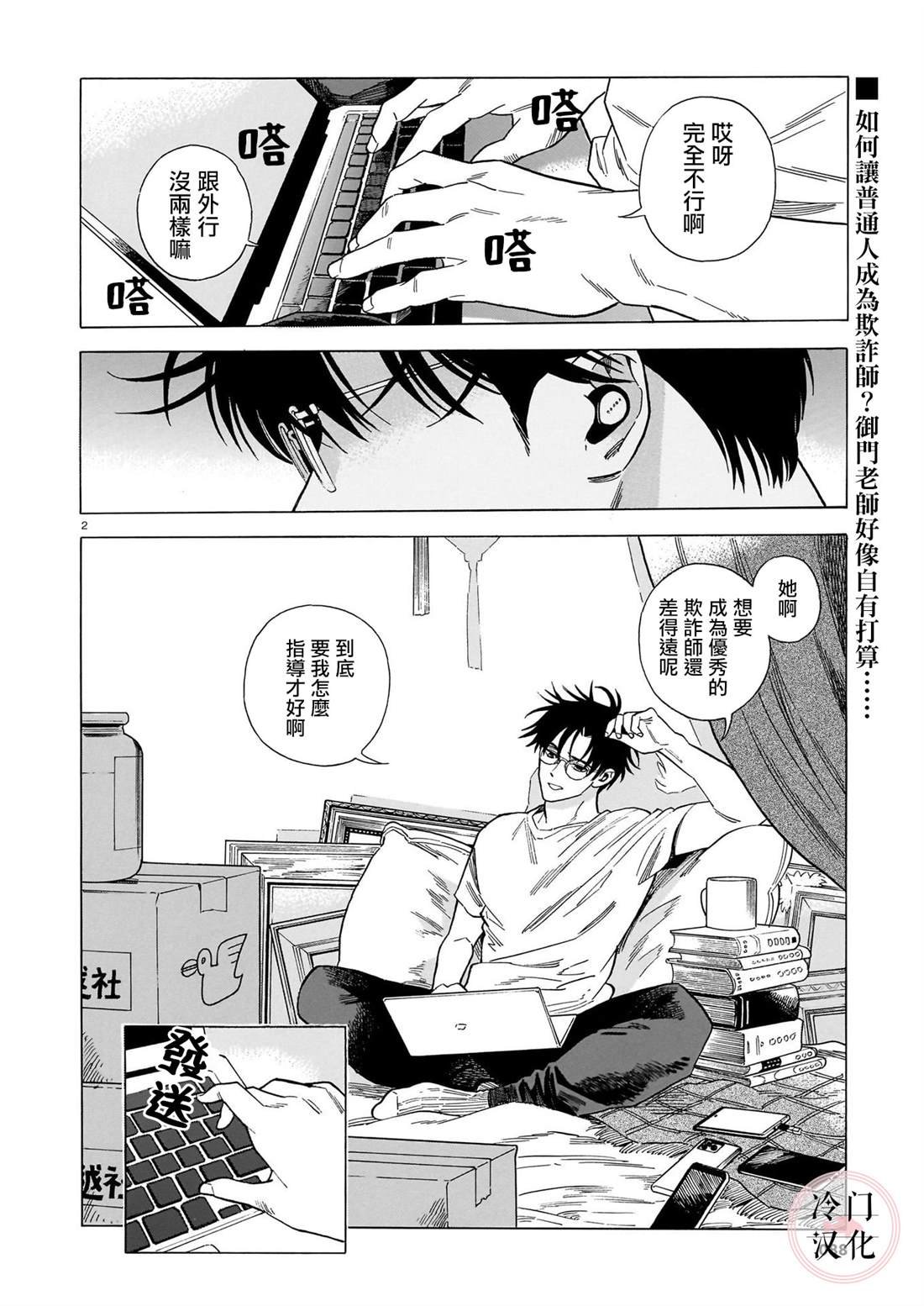第3话