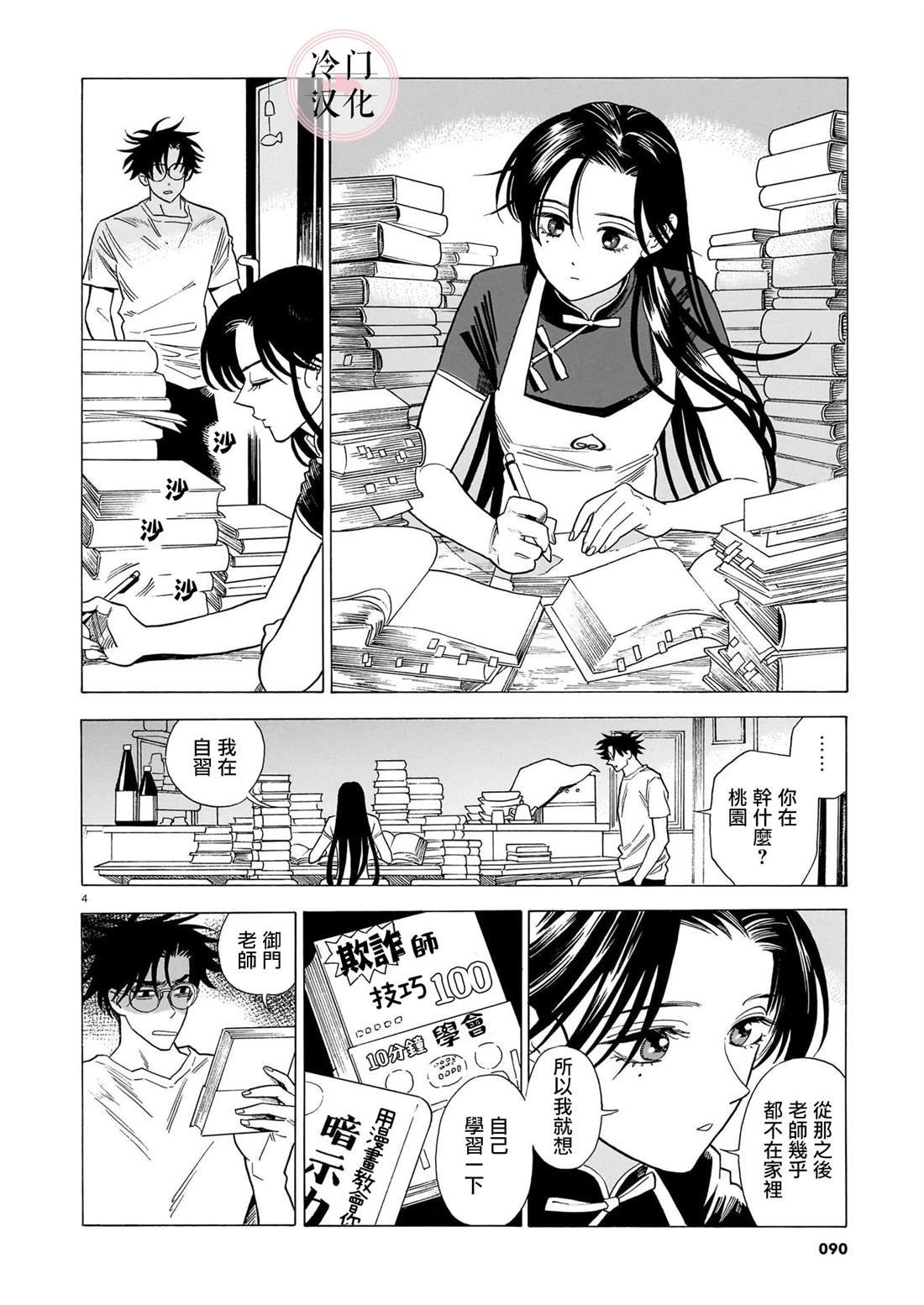 第3话