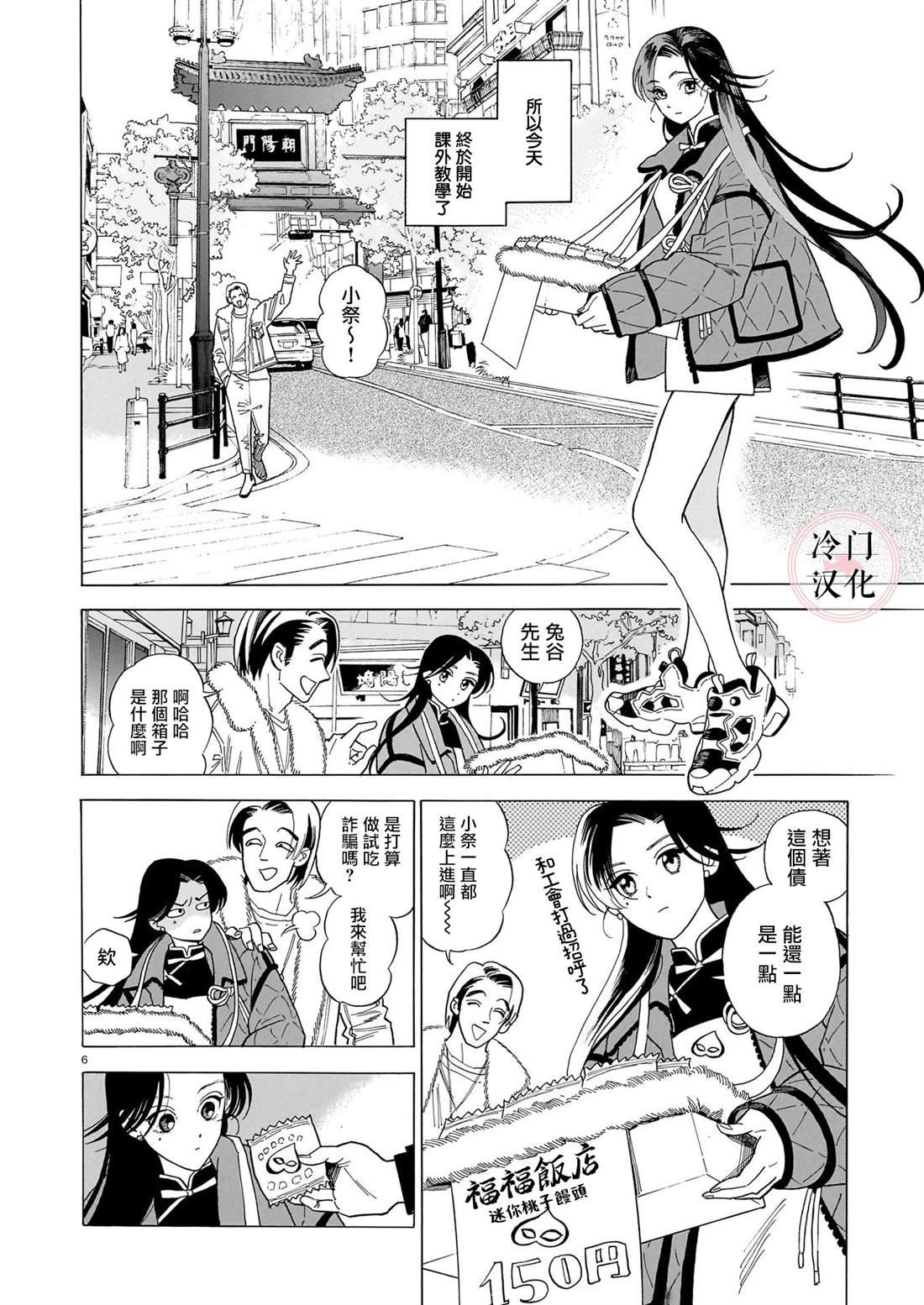 第3话