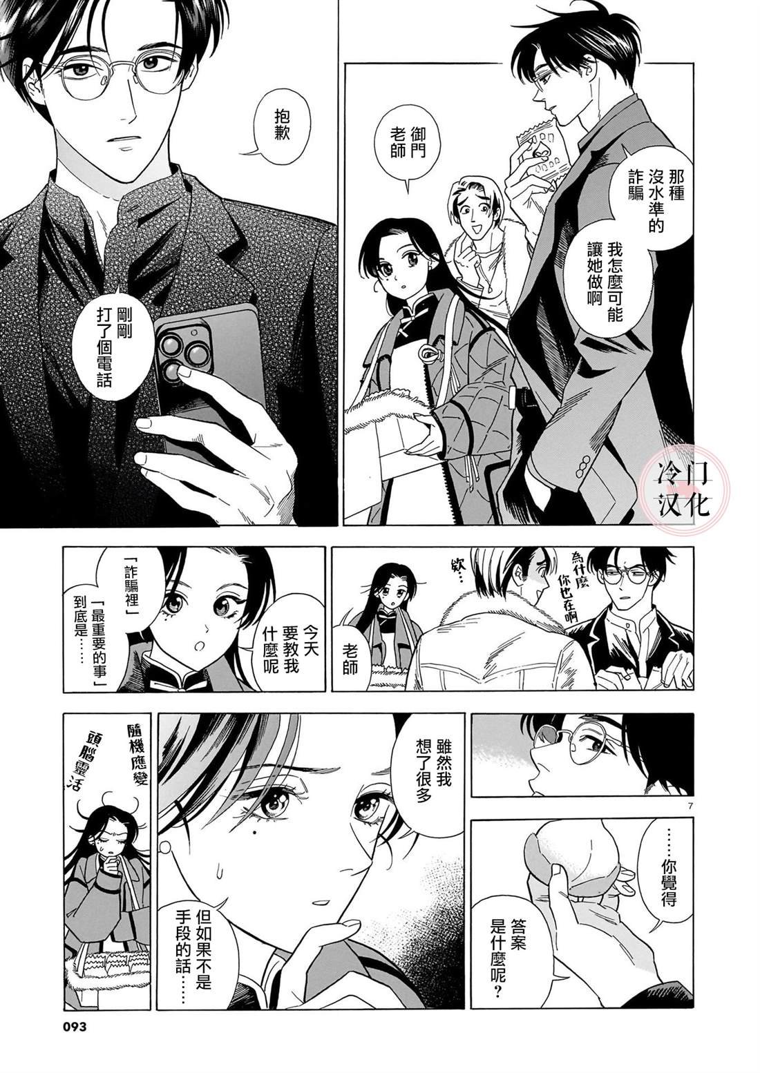 第3话
