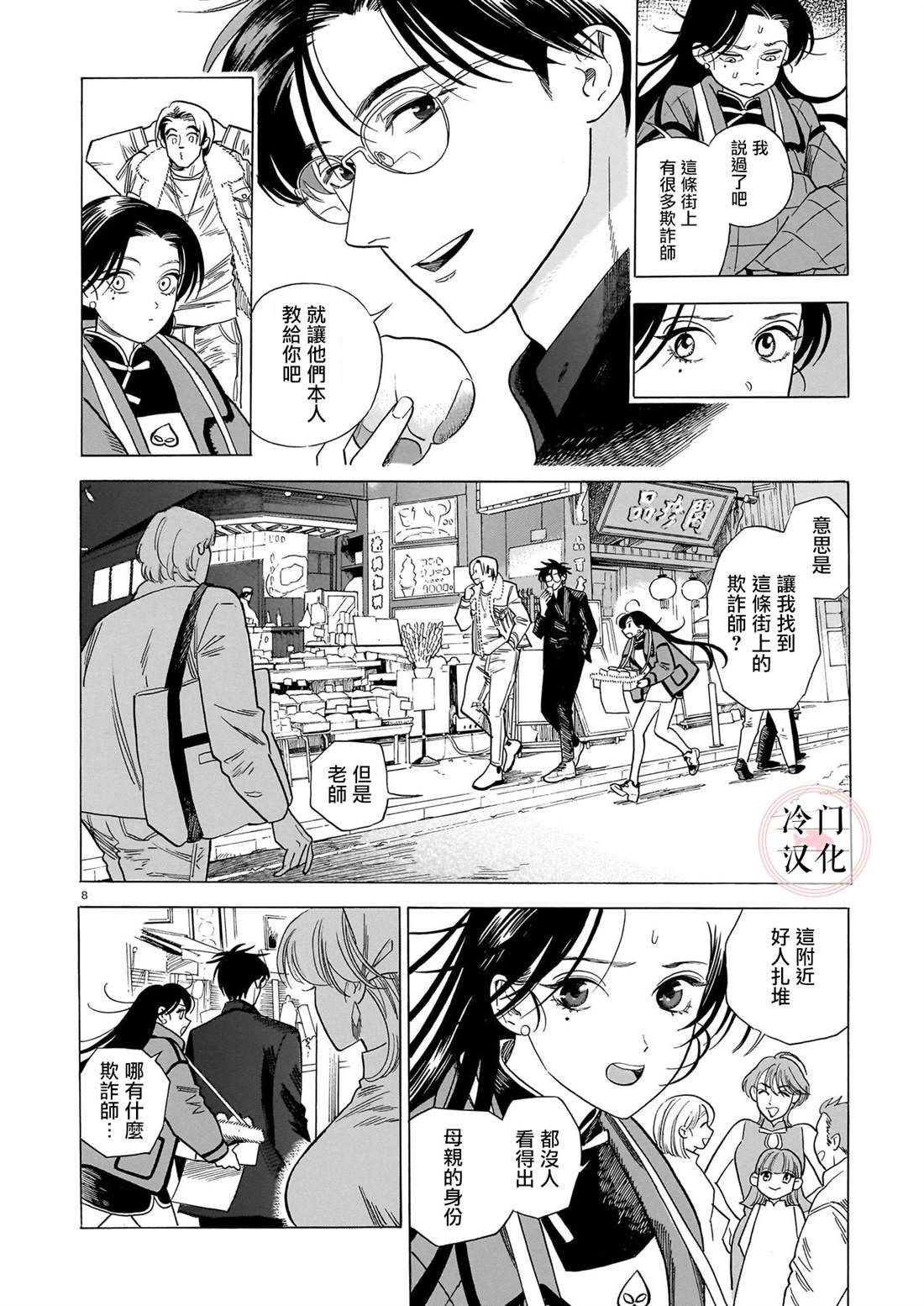 第3话