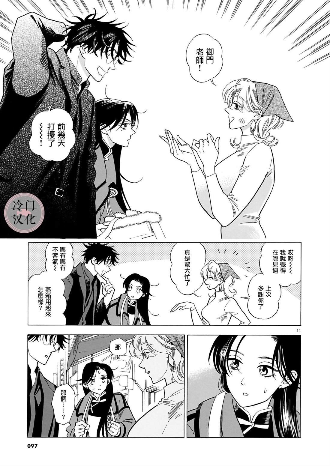 第3话