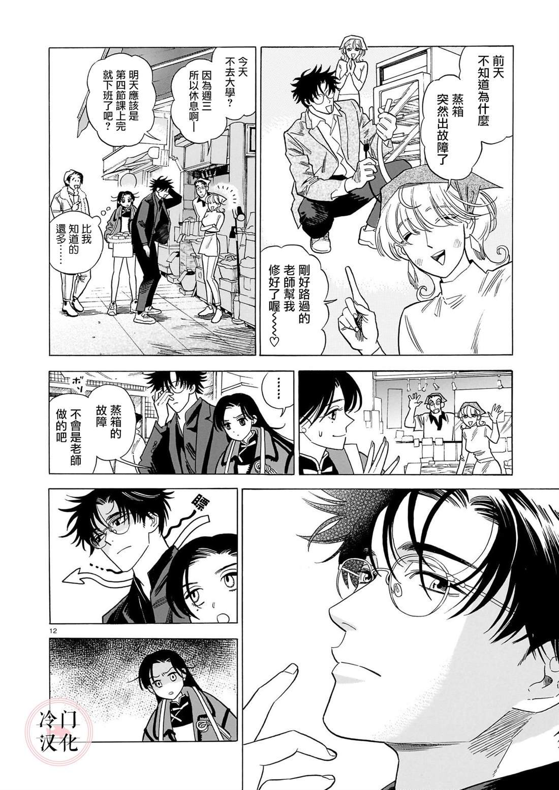 第3话