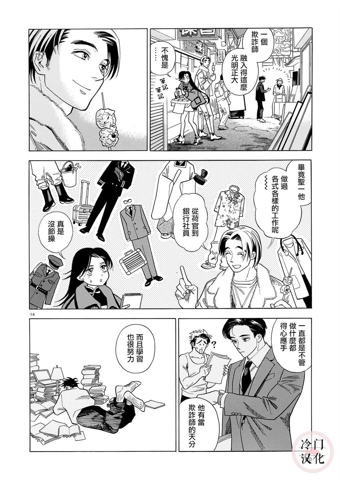 第3话