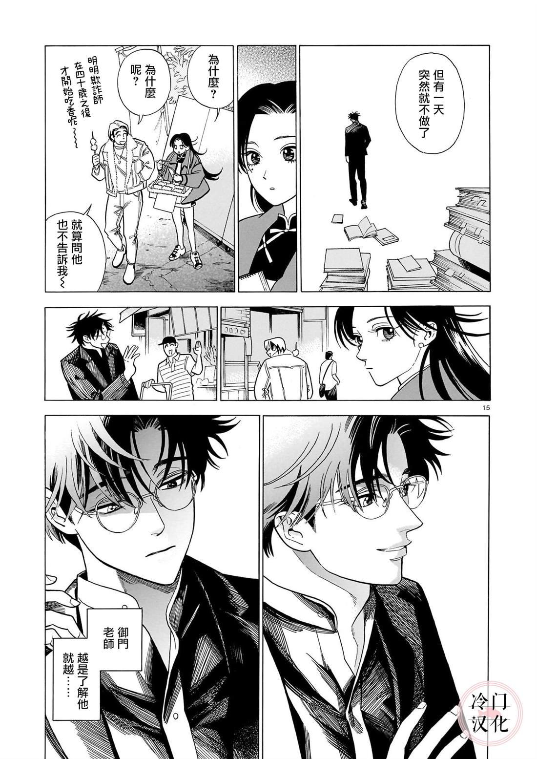 第3话