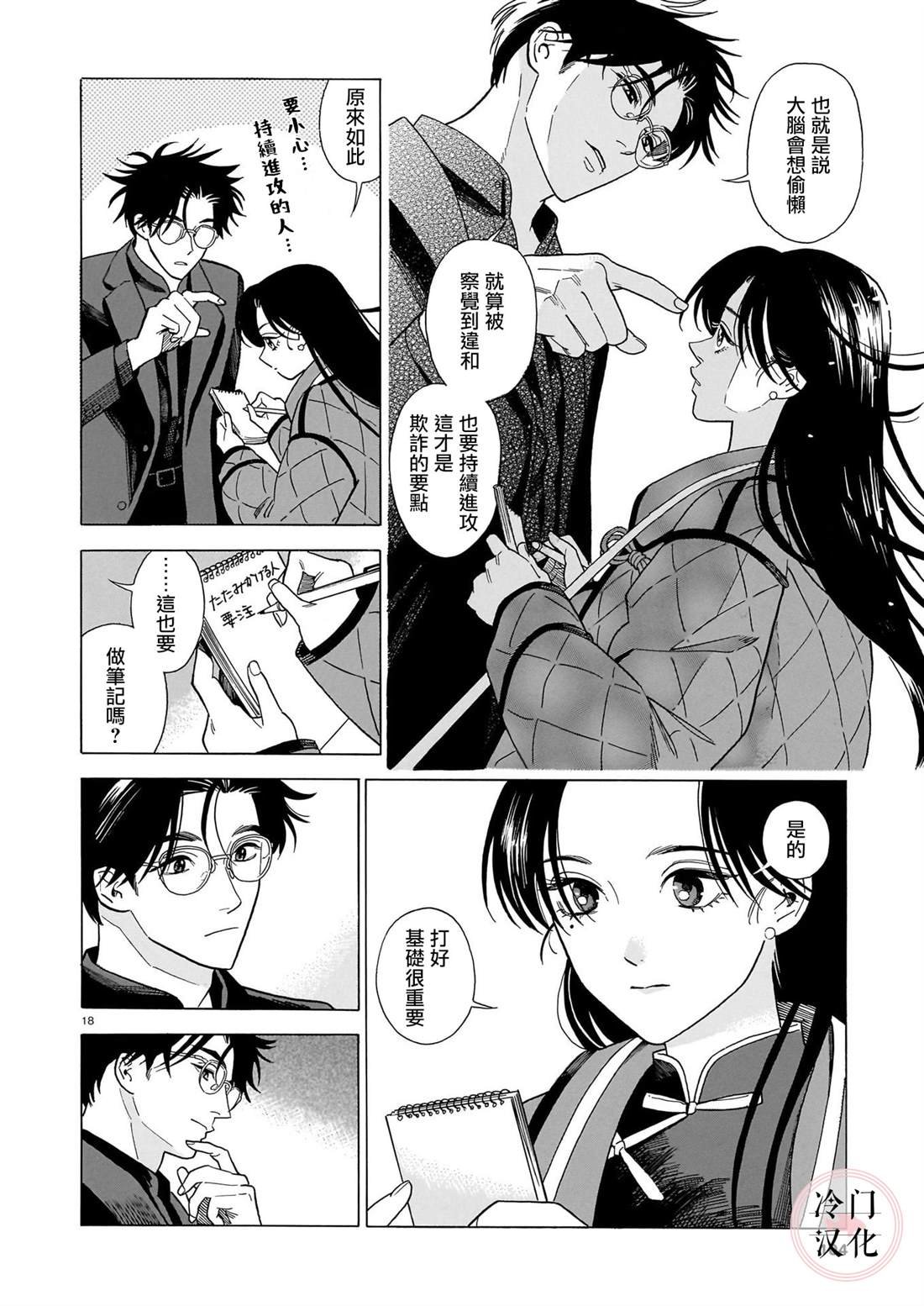 第3话