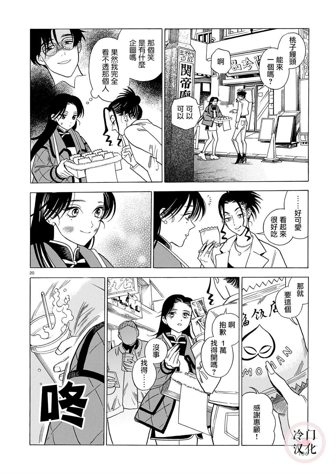 第3话