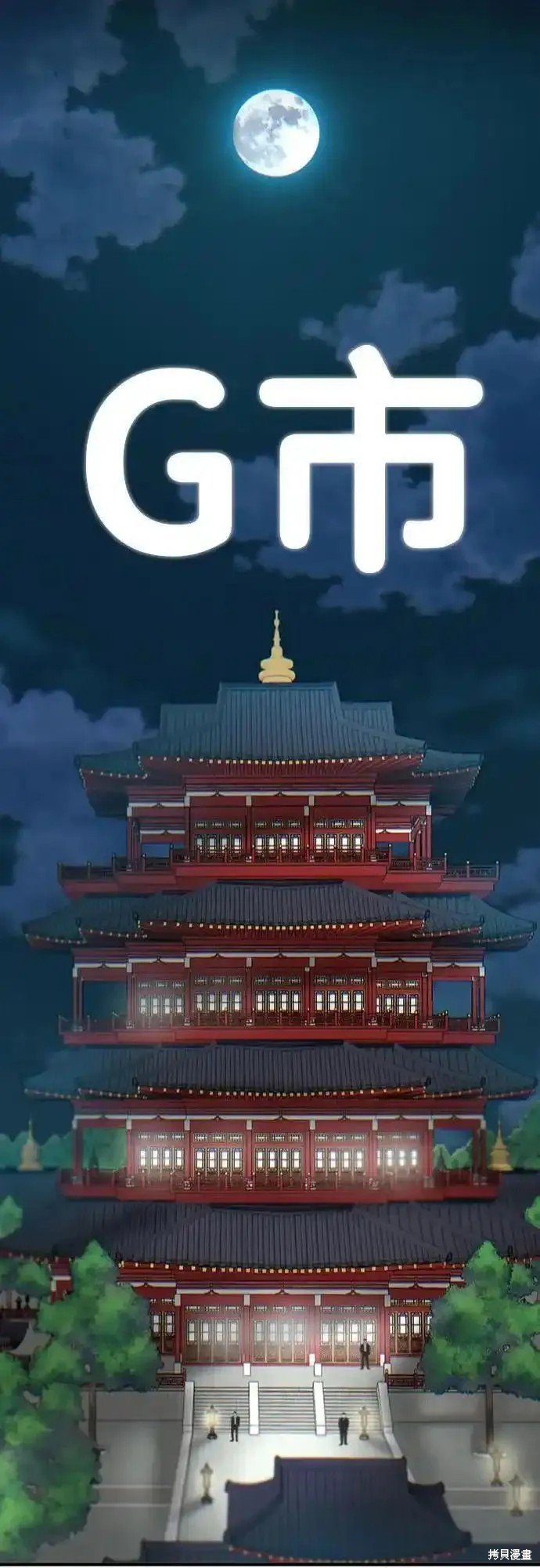 第48话
