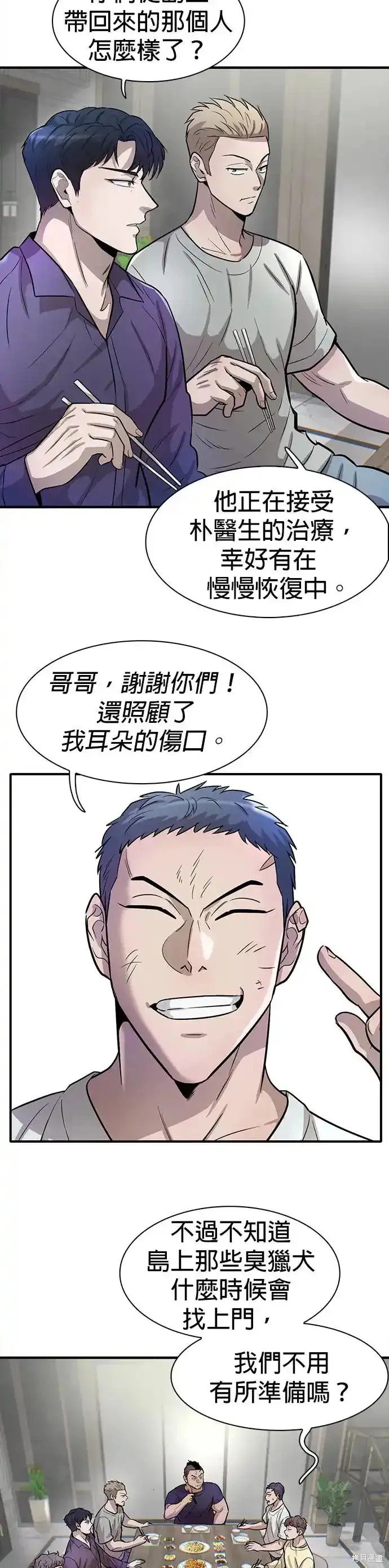 第59话