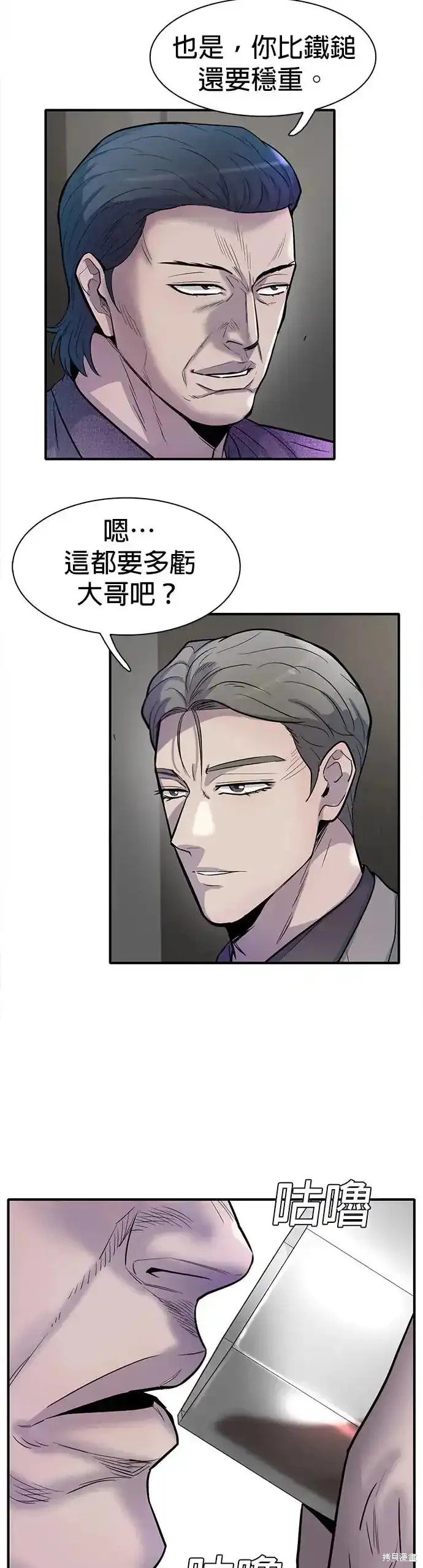第59话